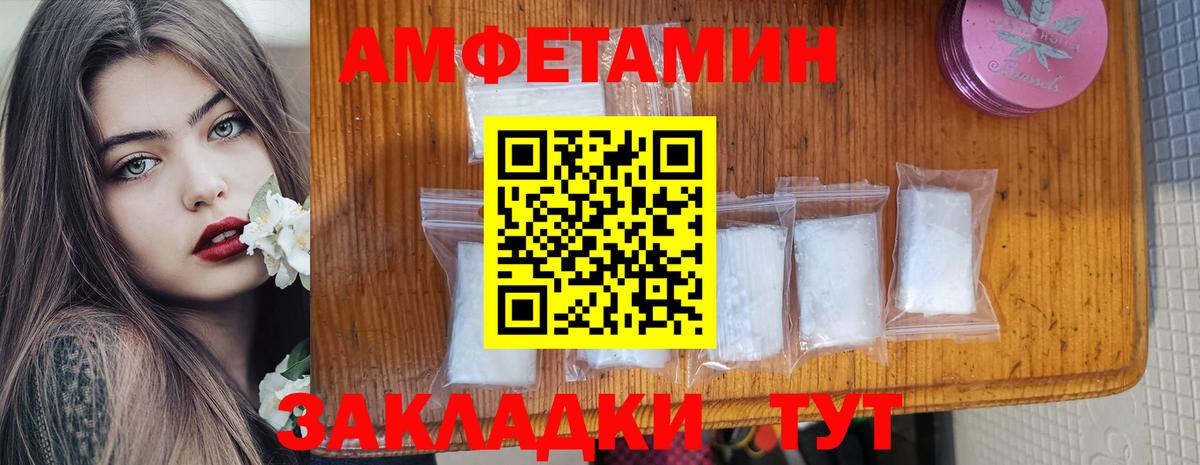АМФЕТАМИН  Вход с VPN  Ивантеевка  Амфетамин Premium 
