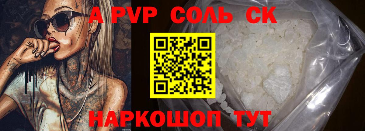 A-PVP Crystall  APVP  Ивантеевка  дарнет шоп  A PVP кристаллы  Вход с VPN 