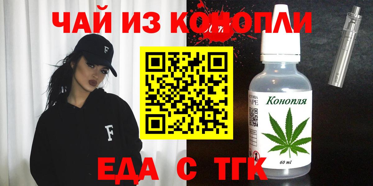Cannafood марихуана  Вход с VPN  Ивантеевка 