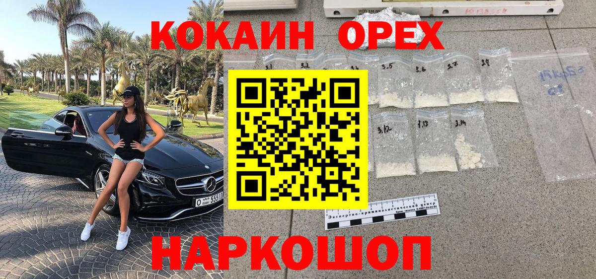 COCAIN VHQ Ивантеевка