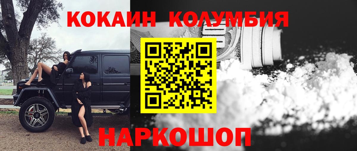 Ивантеевка  Cocaine Эквадор  Вход с VPN  КОКАИН Перу 