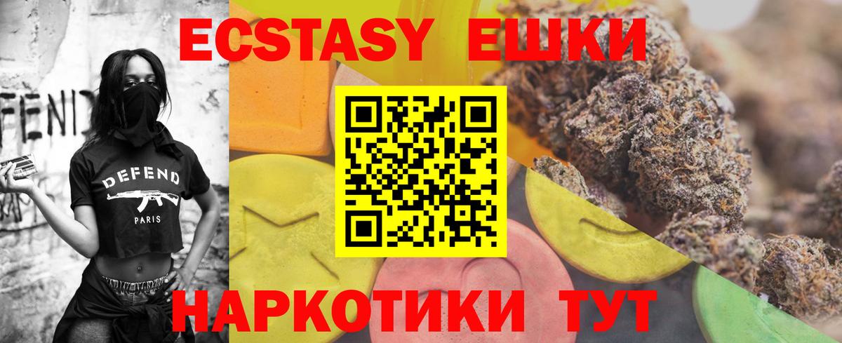 Ecstasy Punisher  Вход с VPN  ЭКСТАЗИ Cube  Ивантеевка 