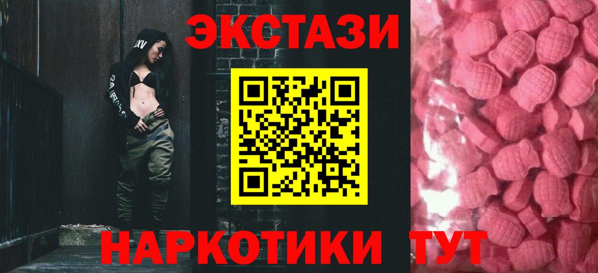 Экстази 99% Ивантеевка