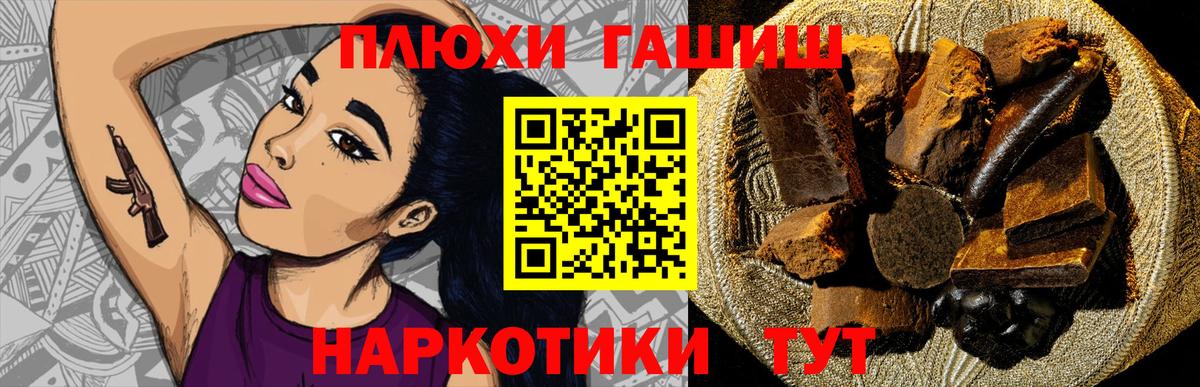 Гашиш VHQ Ивантеевка