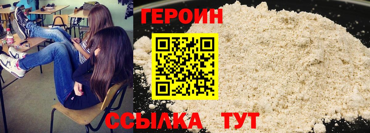 Ивантеевка  Героин Афган  Вход с VPN 