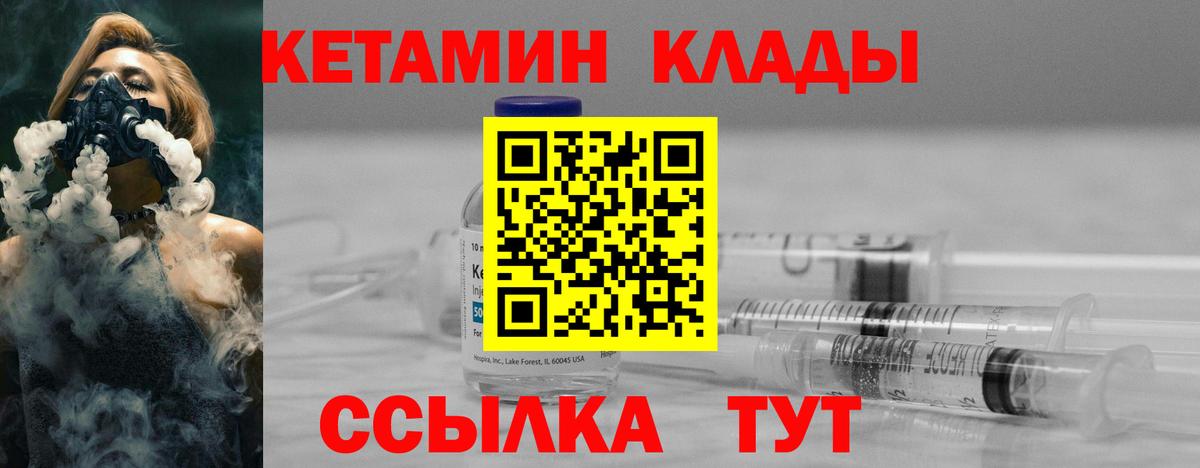 Ивантеевка  КЕТАМИН ketamine  Вход с VPN 