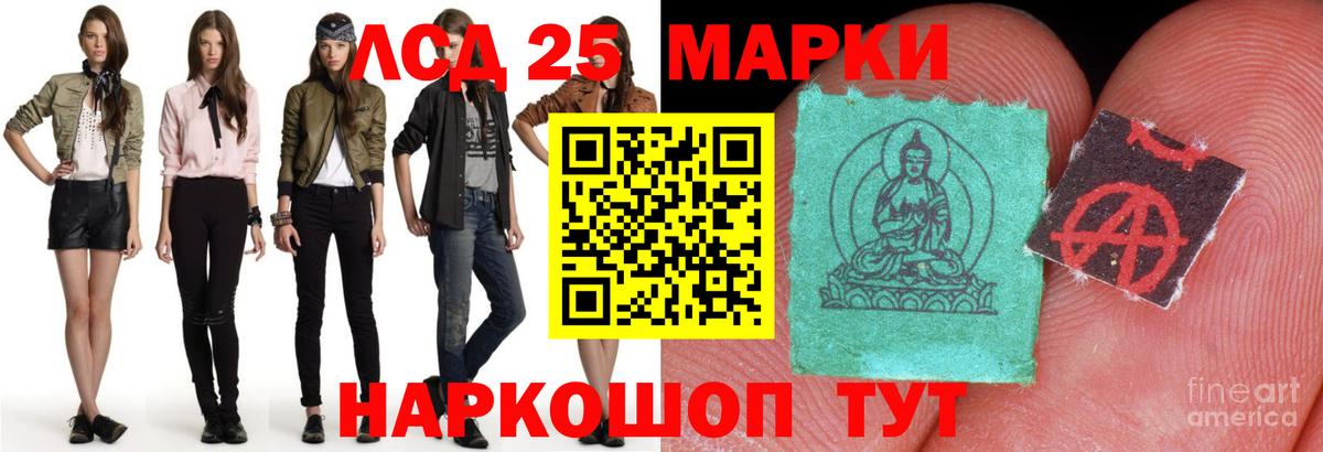 LSD-25 экстази ecstasy  Вход с VPN  Ивантеевка  LSD-25 экстази кислота 