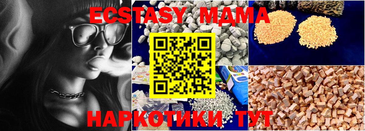 MDMA crystal  Вход с VPN  MDMA молли  Ивантеевка 