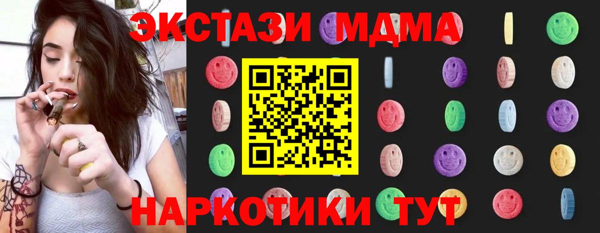 МДМА VHQ Ивантеевка