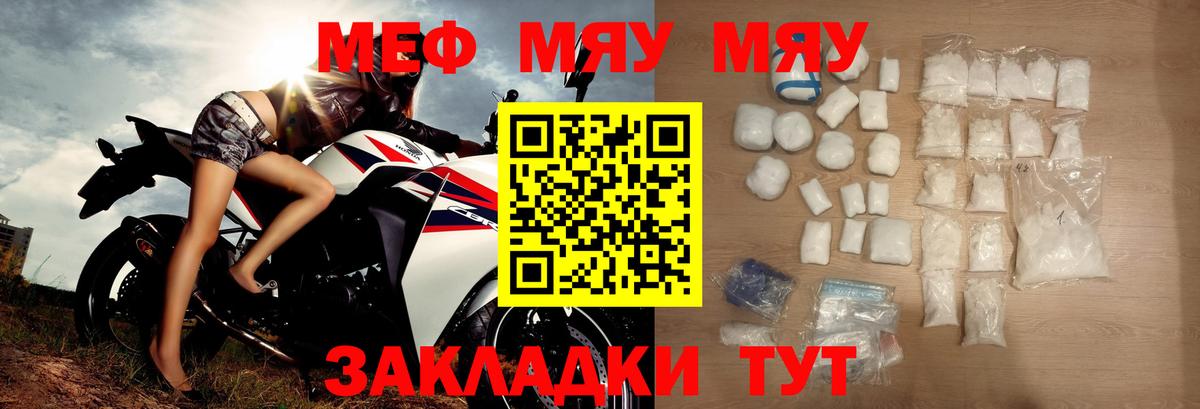 Меф VHQ  Вход с VPN  МЕФ  Ивантеевка  Меф mephedrone 