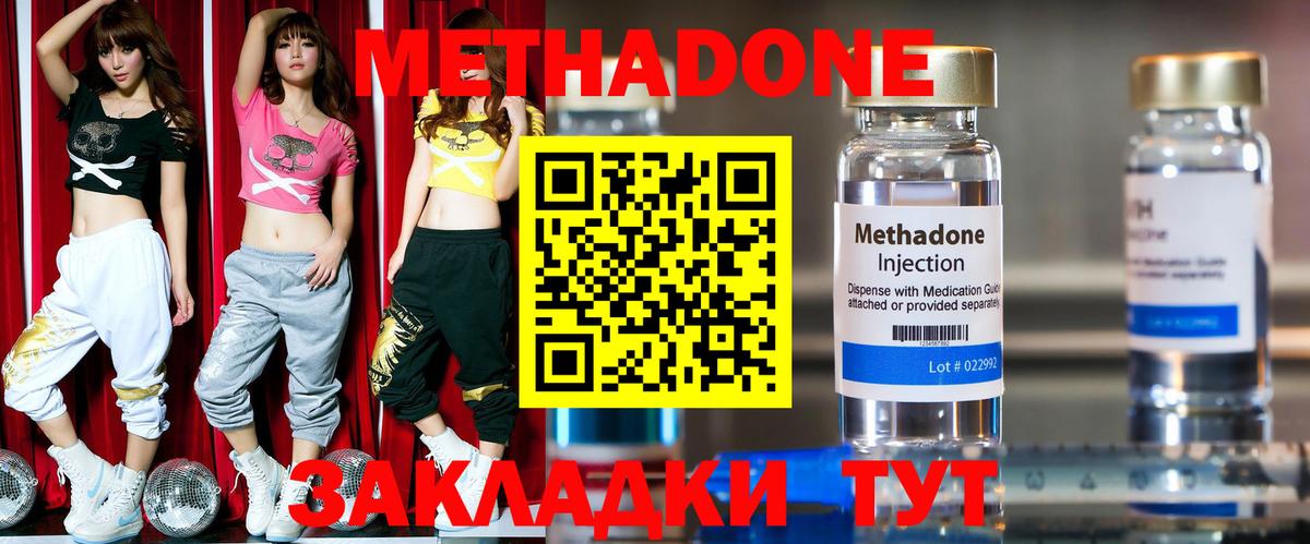 МЕТАДОН белоснежный  Вход с VPN  Ивантеевка 