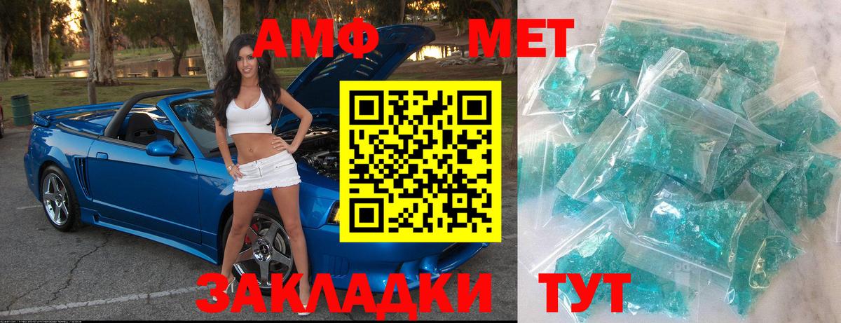 Первитин  Метамфетамин Декстрометамфетамин 99.9%  Вход с VPN  Метамфетамин Декстрометамфетамин 99.9%  Ивантеевка 