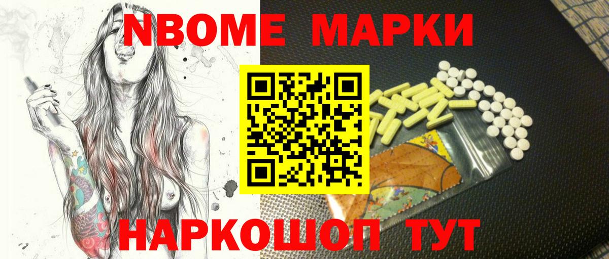 Наркотические марки 1,5мг  Вход с VPN  как найти наркотики  Ивантеевка  Наркотические марки 1,5мг 