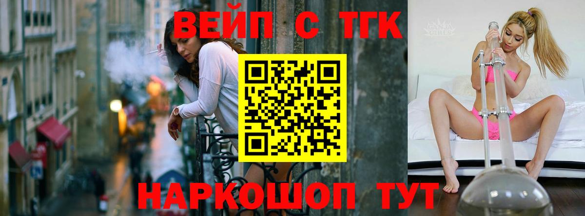 ТГК гашишное масло Ивантеевка